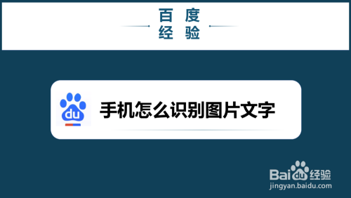 识别在线百度图片的软件_识别在线百度图片怎么弄_百度在线识别图片