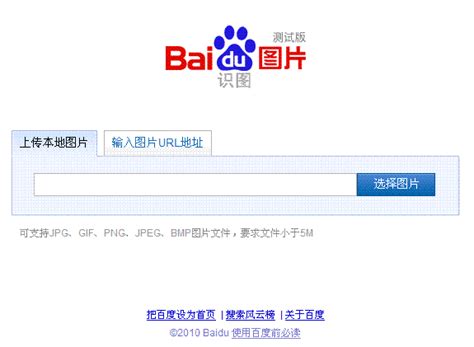 百度在线识别图片_识别在线百度图片的软件_识别在线百度图片怎么弄