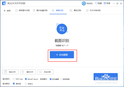 识别在线百度图片的软件_识别在线百度图片怎么弄_百度在线识别图片