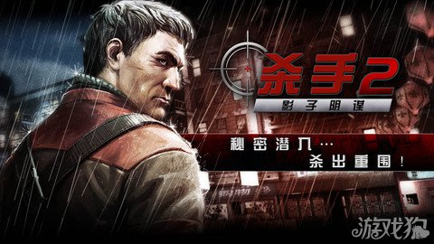 无情杀手，一个代号，杀手日记3