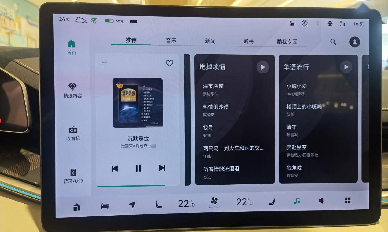 酷我车机版破解永久VIP_酷我车机版_酷我车机版永久VIP账号