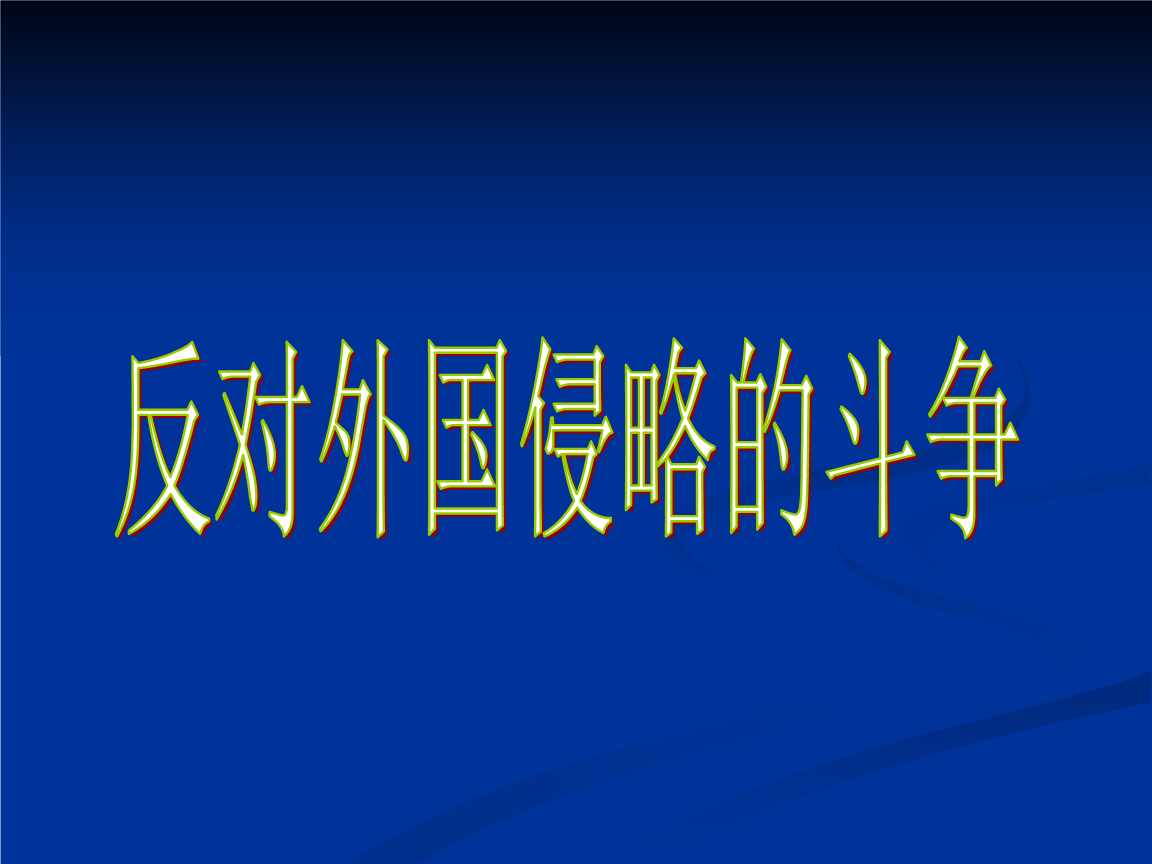 手机策略游戏_单机策略手机游戏_好玩的策略手机游戏