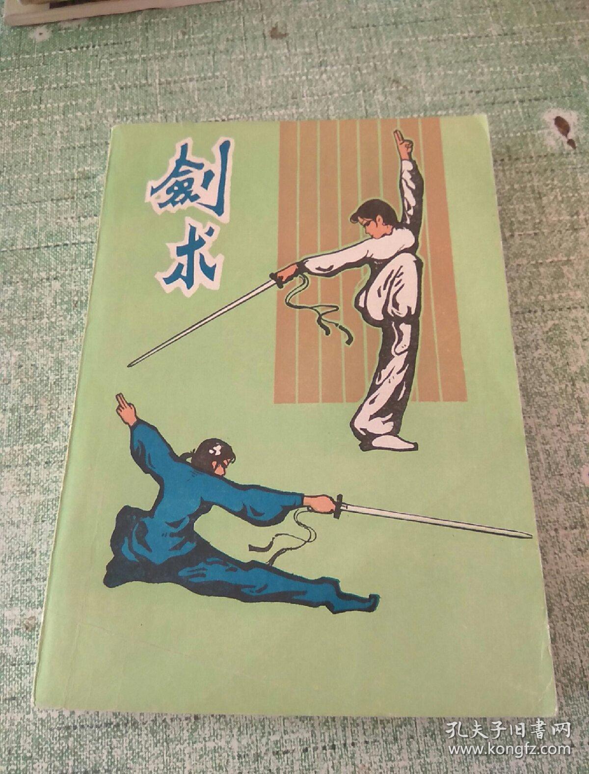 兄弟会之剑_兄弟会之剑事件_兄弟剑一出