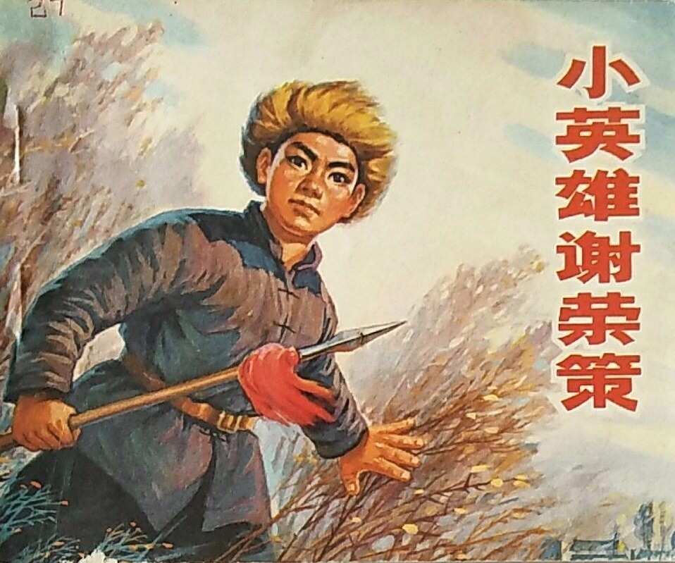 伊泽瑞尔经典语录_伊泽瑞尔的口头禅_伊泽瑞尔台词