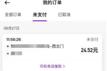 小猪app怎么投诉_花小猪怎么投诉司机_小猪投诉电话