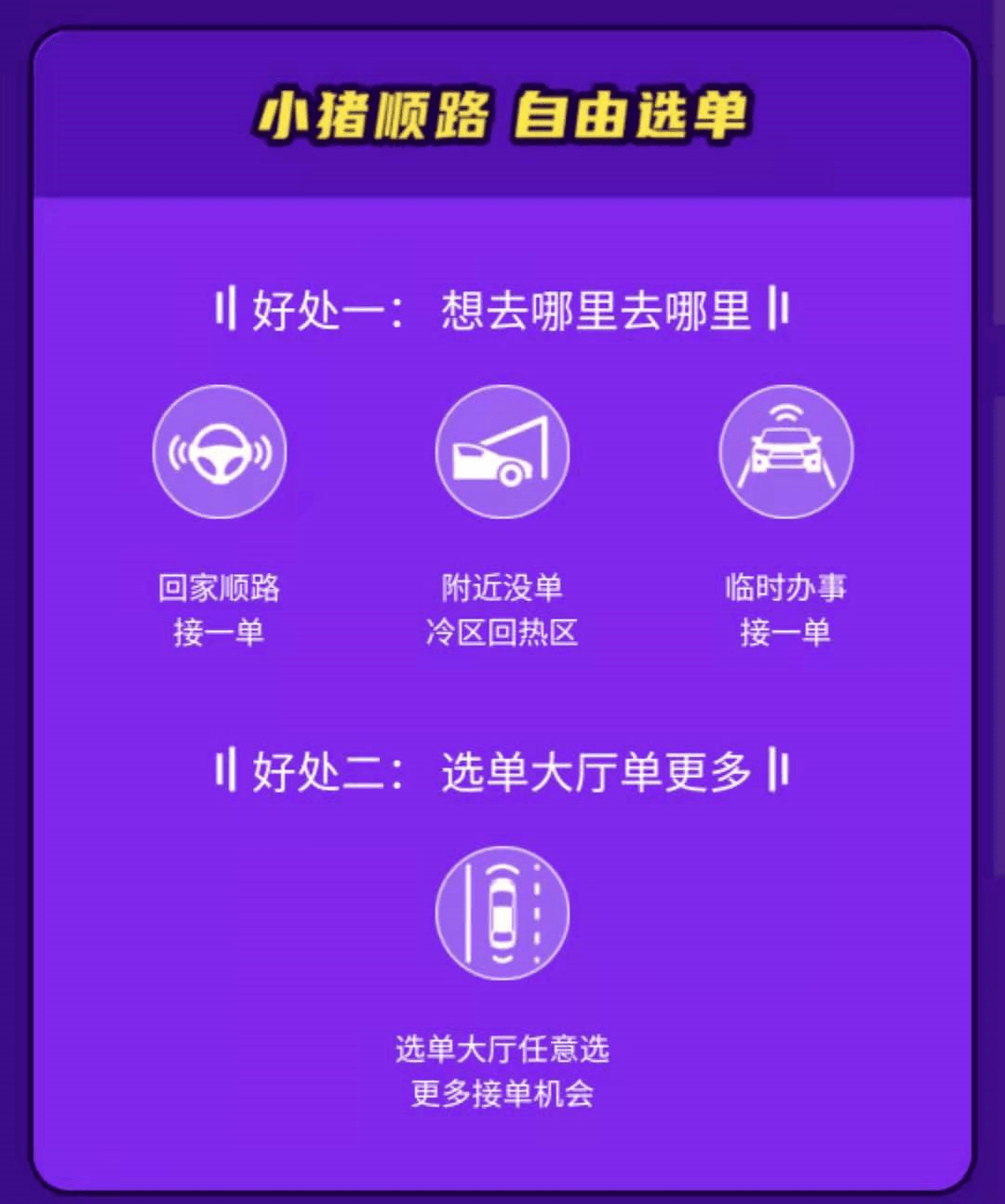 小猪投诉电话_花小猪怎么投诉司机_小猪app怎么投诉
