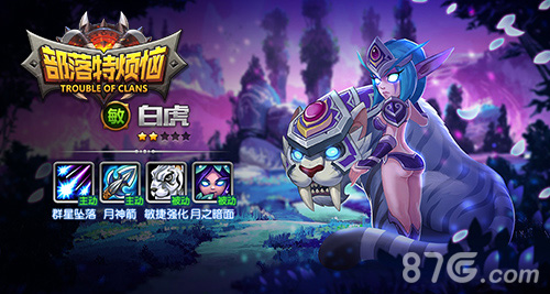白虎王的传世之谜