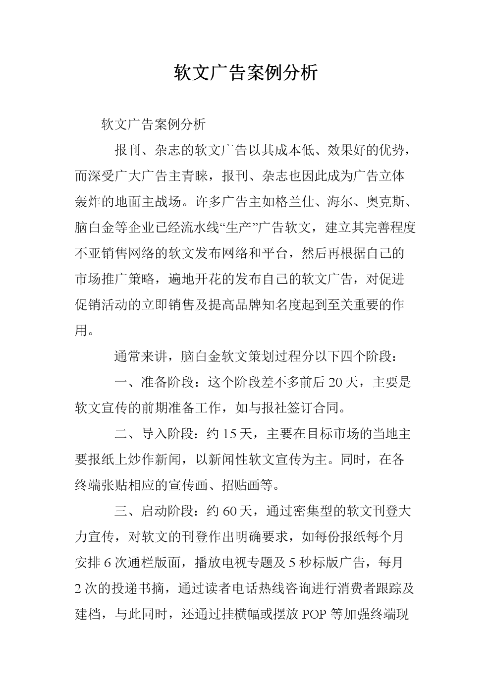 免费广告_广告免费wifi是真的吗_广告免费设计在线生成