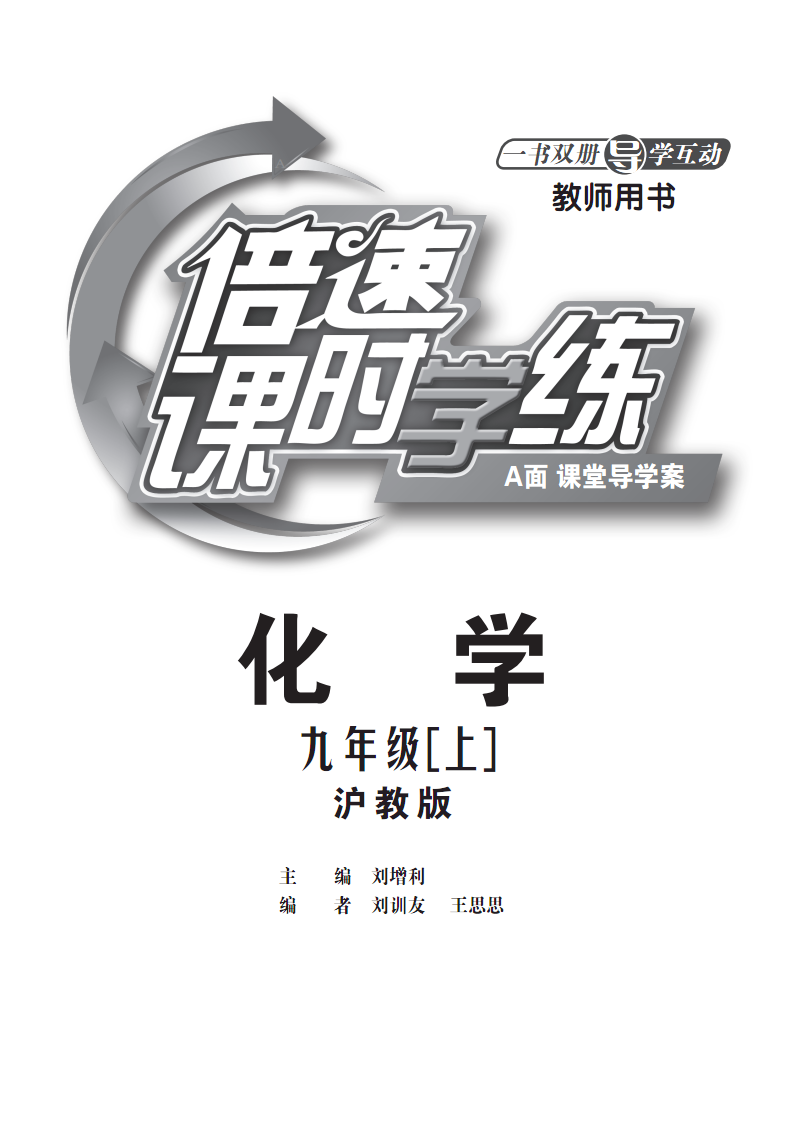 学习轻松快捷，倍速课堂助你飞跃