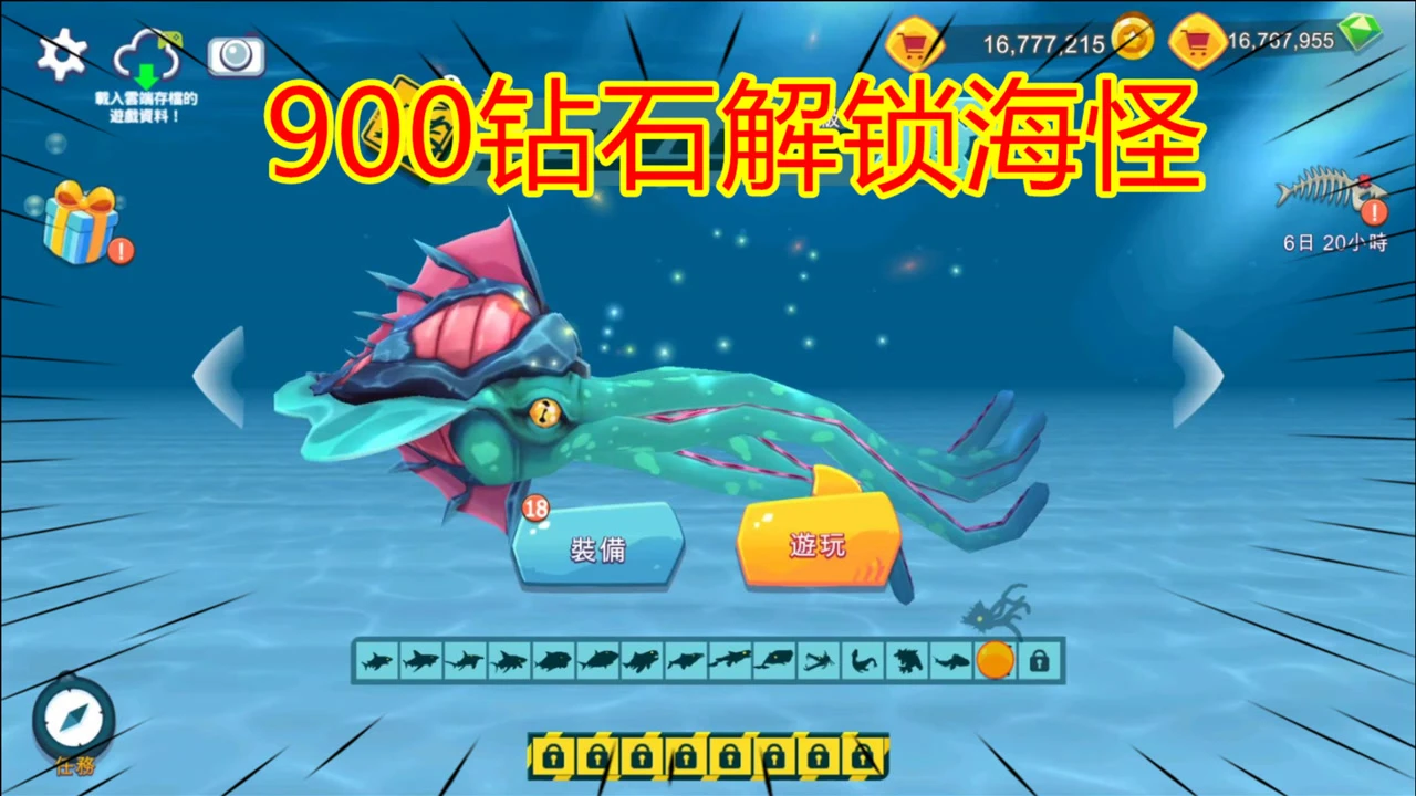 饥饿鲨免费版无限钻石版在哪下载_饥饿鲨免费版无限钻石版在哪下载_饥饿鲨免费版无限钻石版在哪下载