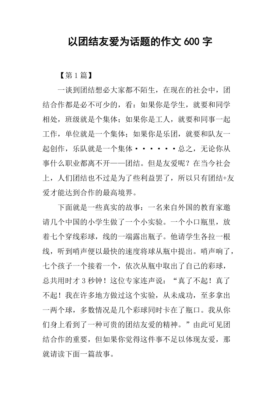 镜欢迎会北北北砂_镜欢迎会漫画_镜的欢迎会welcome