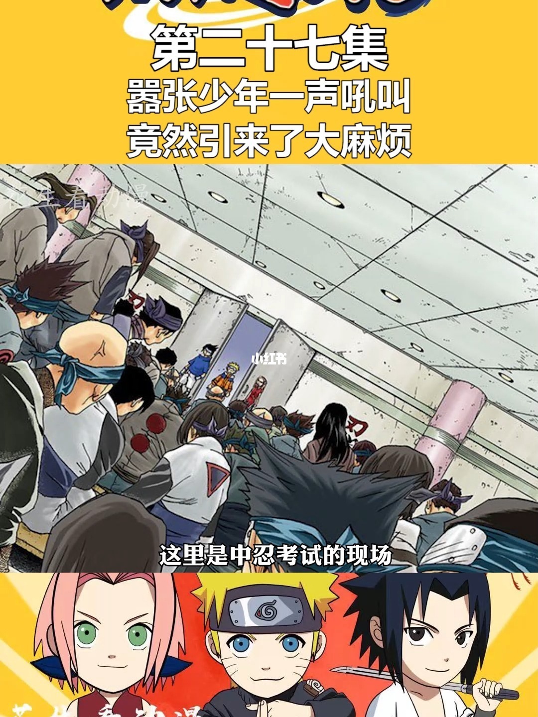 火影忍者黄版_火影忍者黄版_火影忍者黄版