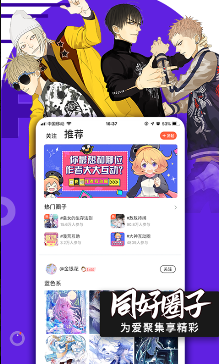 腾讯漫画免费版_腾讯漫画免费版_腾讯漫画免费版