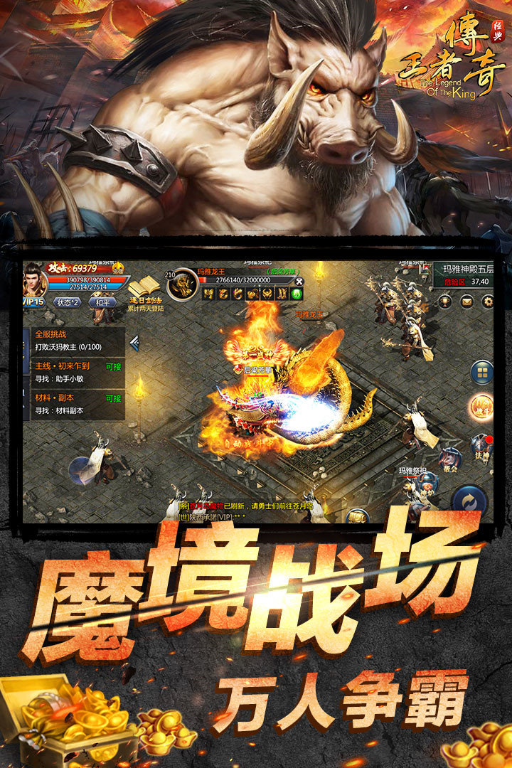 王者传奇下载MOBA_王者传奇下载_王者传奇下载安装版本大全