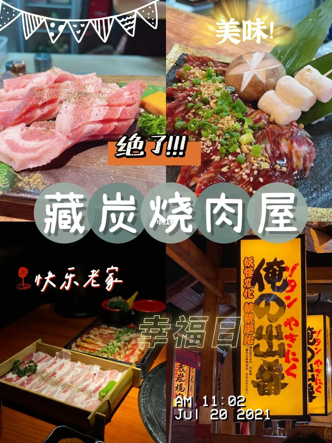 偷吃的味道小游戏_偷吃的味道小游戏_偷吃的味道小游戏