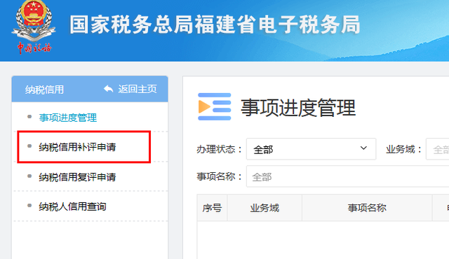 福建省网上税务登记_福建省网上税务办事大厅_福建省网上税务