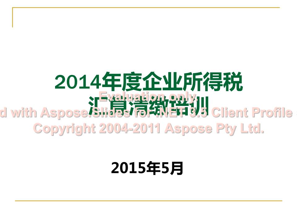 福建省网上税务_福建省网上税务登记_福建省网上税务办事大厅