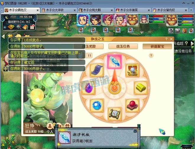 梦幻西游修炼果是干什么的_梦幻西游修炼果划算吗_梦幻西游修炼果