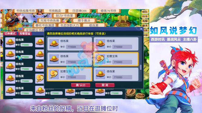 梦幻西游修炼果是干什么的_梦幻西游修炼果_梦幻西游修炼果划算吗