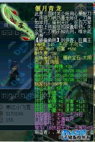 独特性让你迷恋！梦幻西游武器评测来袭