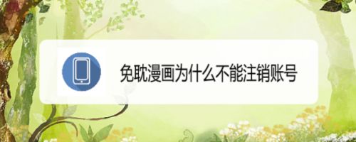 修修漫画登录页面免费入口_修修漫画登录页面免费入口_修修漫画登录页面免费入口