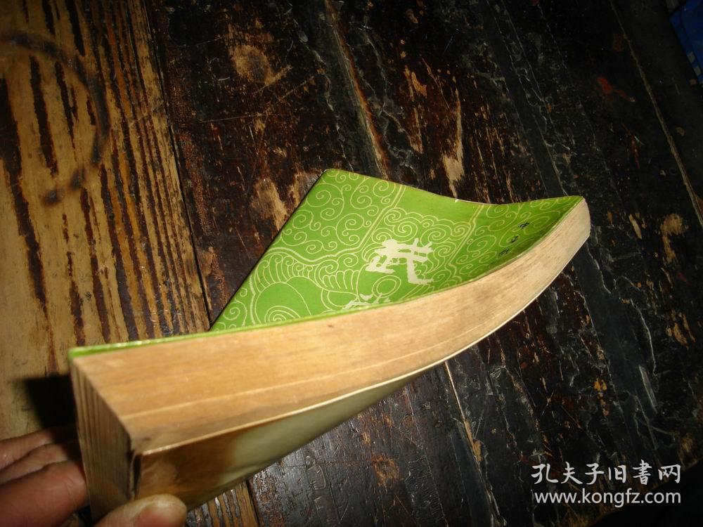 磨练内外兼修，柳生宗严的剑道之道