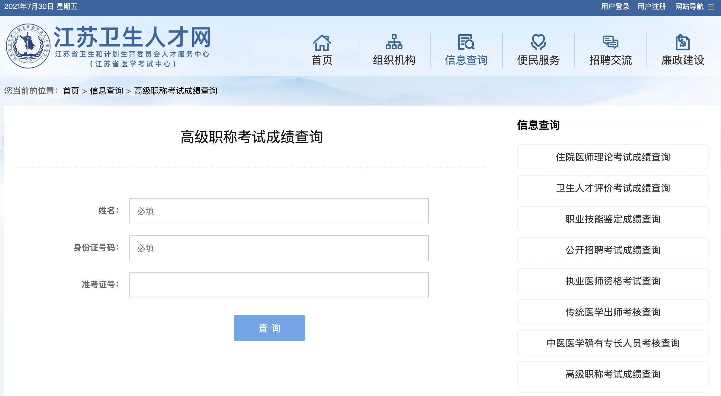星立方查分数_星立方成绩查询平台客服电话_星立方成绩查询