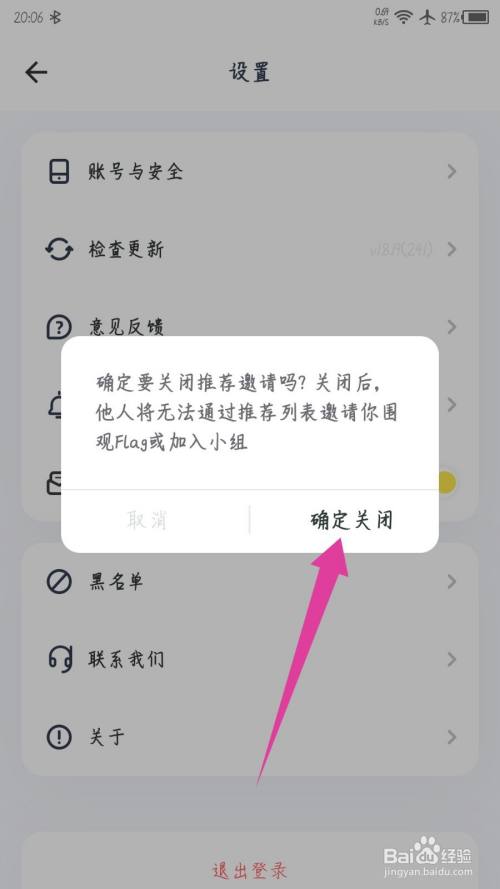 苹果手机家庭老是收到邀请怎么关闭_苹果手机接收关闭什么意思_我要关闭苹果手机家庭