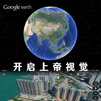 谷歌地球下载软件_谷歌地球下载apk_谷歌地球app下载