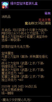 宝珠战争：原神之星光闪耀