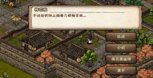 烟雨江湖，幽州支线任务：江湖侠客行