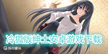 探索绅士游戏世界，无限可能等你来