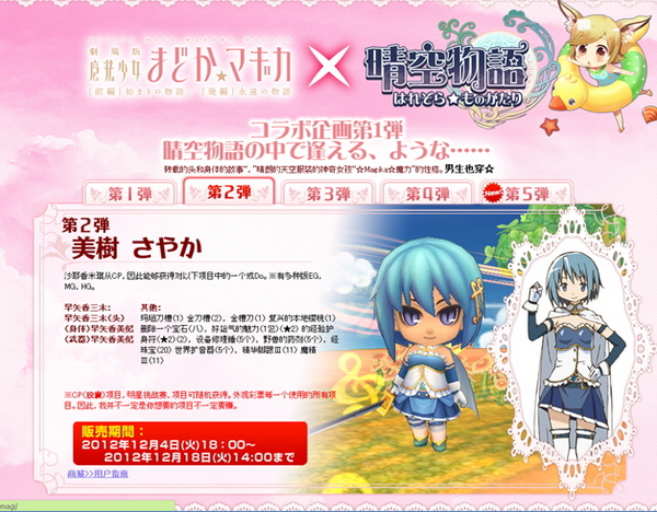 物语晴空是什么意思_晴空物语的含义_晴空物语