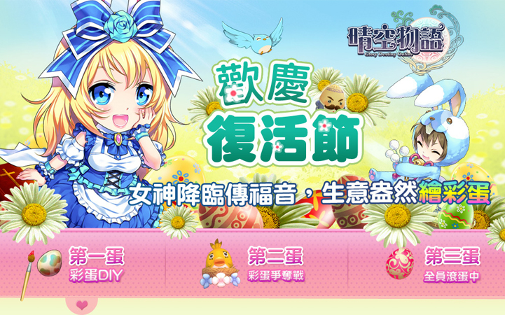 晴空物语_晴空物语的含义_物语晴空是什么意思