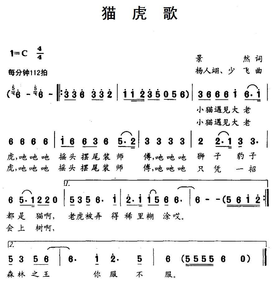 两只老虎琴谱_老虎琴琴谱_老虎钢琴曲