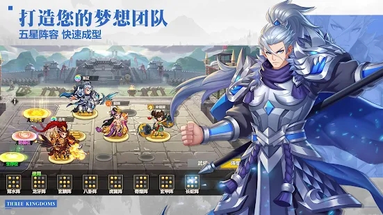召集英雄，征战三国名将手游，争霸千里江山