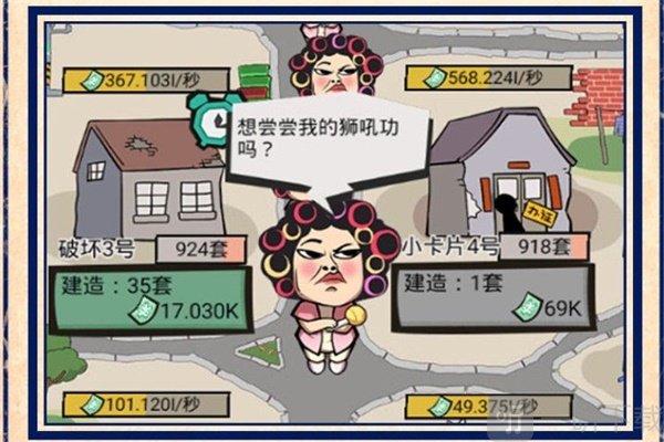 疯狂收租婆赚钱_疯狂收租婆_疯狂收租婆50元提现有要求吗