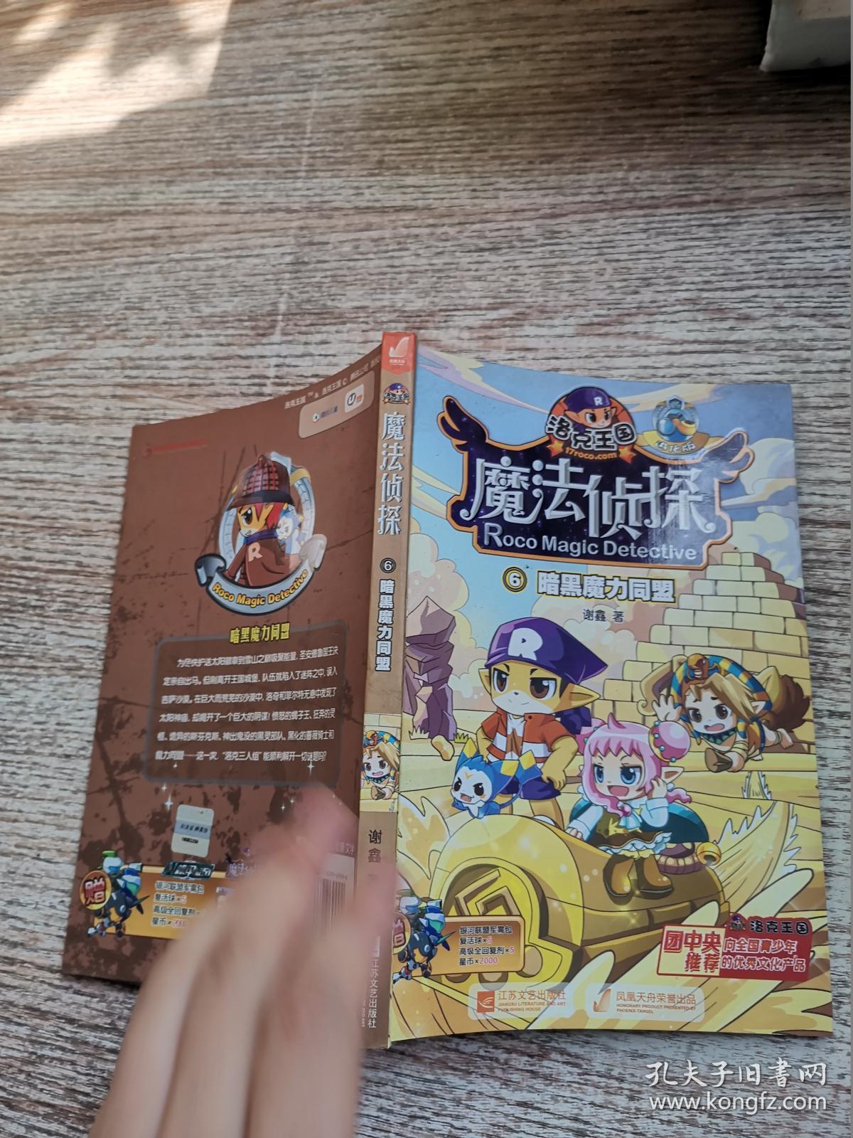 魔法史诗战争_魔法战争传奇_魔法&战争