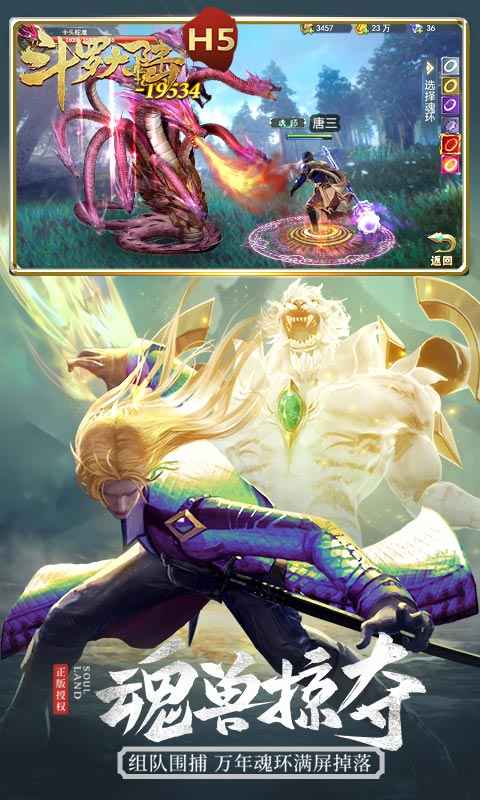 唐三插足小舞3D模拟器：神奇世界的新冒险