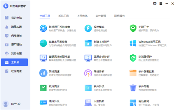 管家下载软件安全吗_软件管家下载_冠军管家货源软件下载