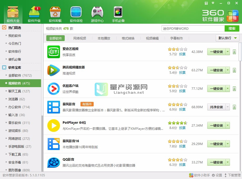 冠军管家货源软件下载_软件管家下载_管家下载软件安全吗
