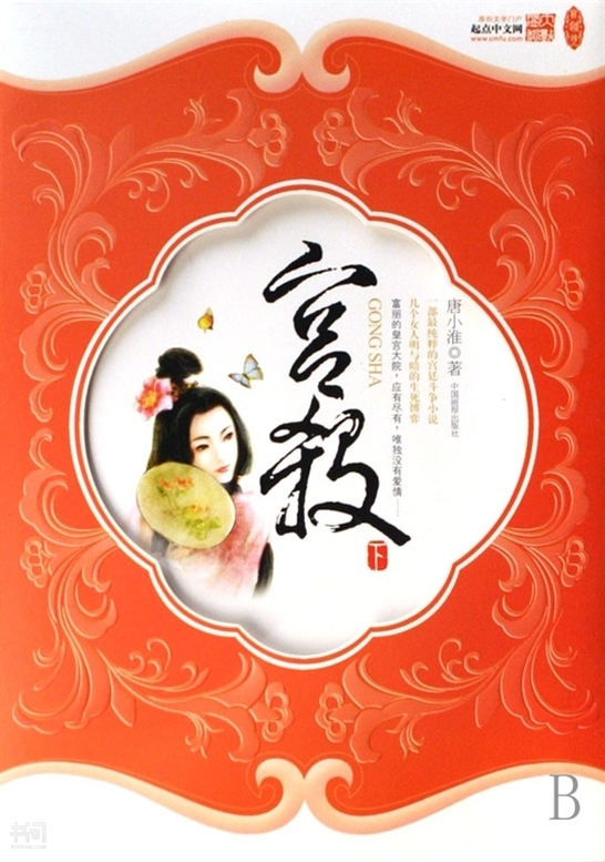 宫廷游戏_宫廷游戏破解版无限内购_宫廷游戏大全(女生玩的)