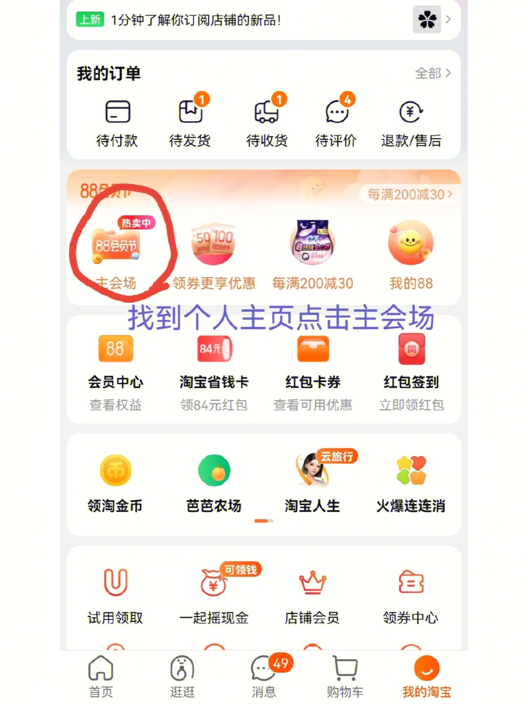 淘宝积分查询！快速掌握几种方法，轻松了解您的积分明细