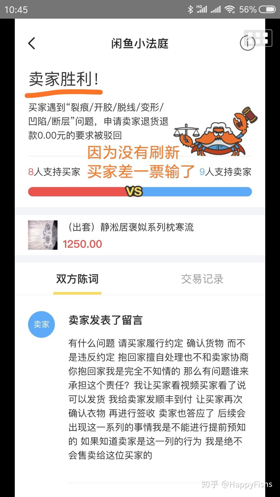 怎么在得物上卖东西_卖东西违法吗_有东西卖怎么处理