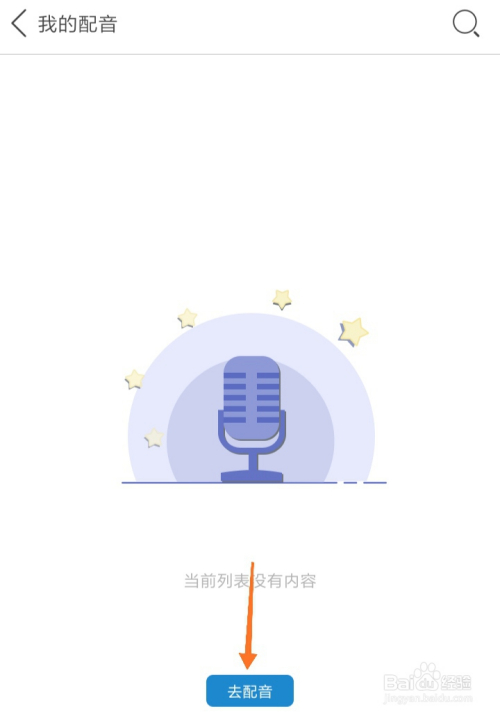 配音秀下载安装_配音秀下载的视频在哪_配音秀app下载