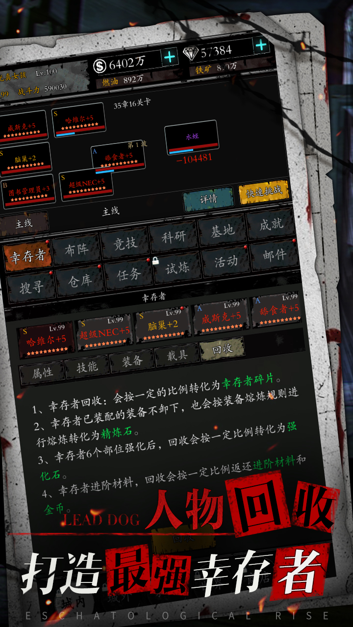 丧尸围城1参赛，惊险刺激引人入胜