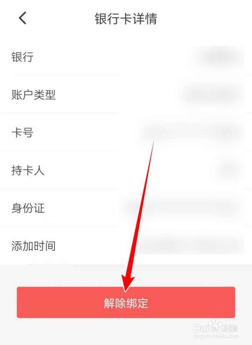 美团改签待支付怎么弄_美团解绑银行卡怎么弄_美团网团购美食大马弄