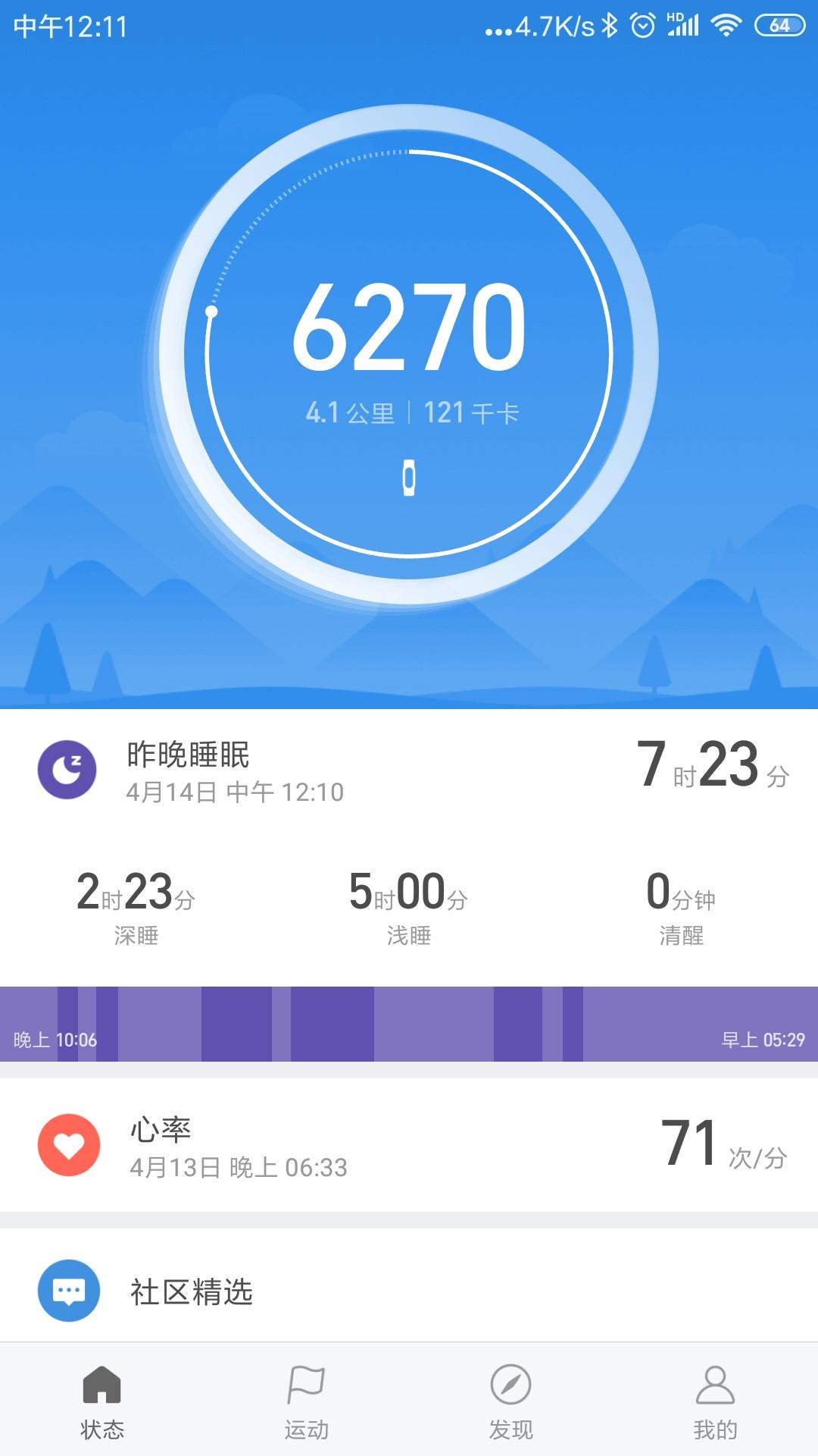 手环小米4怎么绑定_小米手环app_手环小米app下载安装