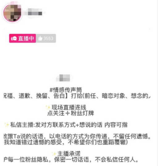 情书直播间_主播情书_直播间情书礼物多少钱