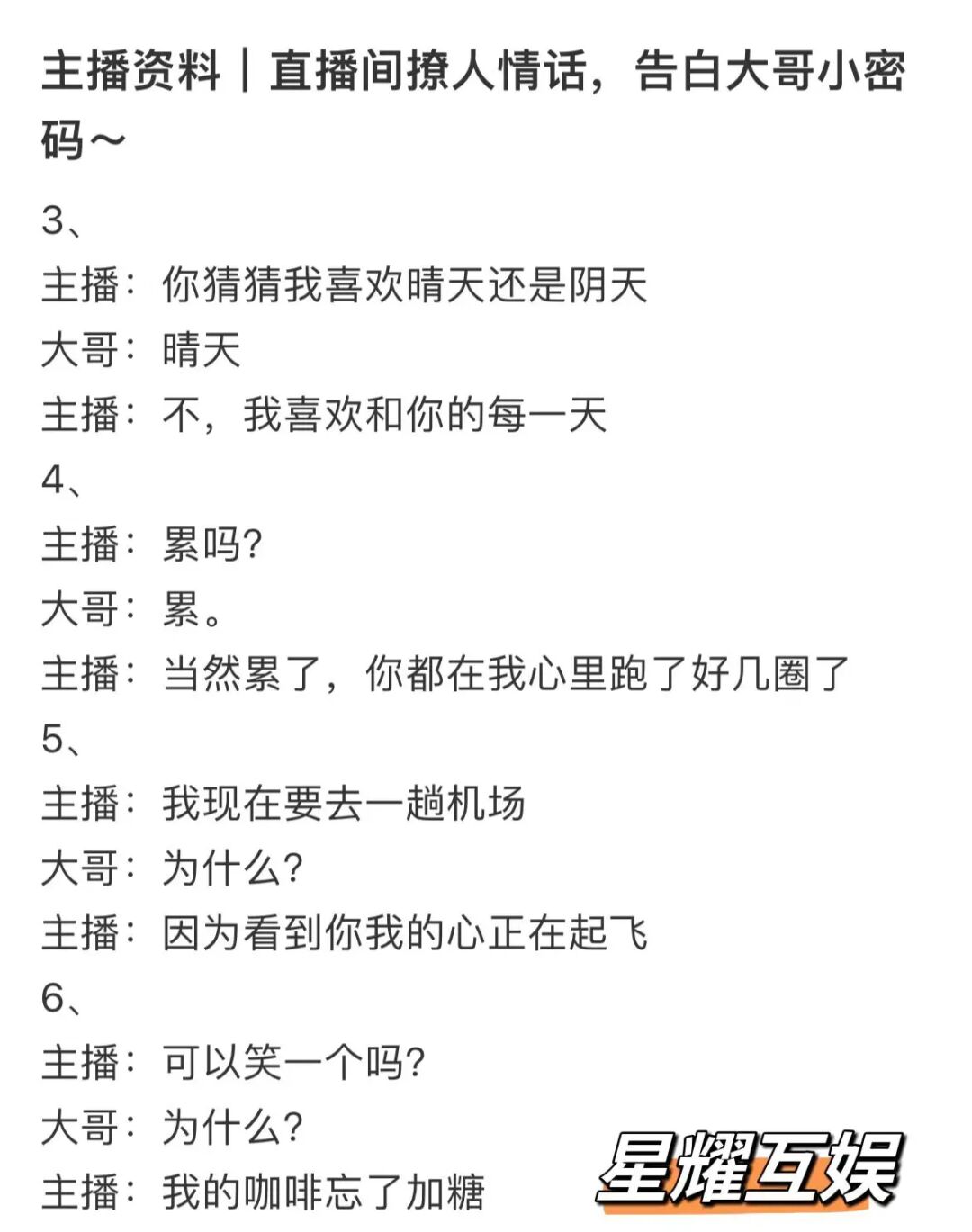 直播间情书礼物多少钱_情书直播间_主播情书